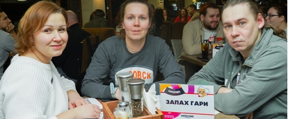 Запах гари